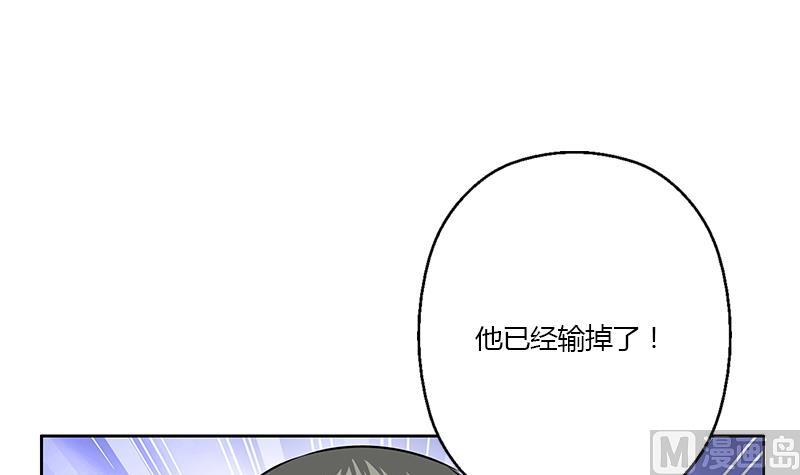 《都市极品仙医》漫画最新章节第322话 黑马免费下拉式在线观看章节第【24】张图片