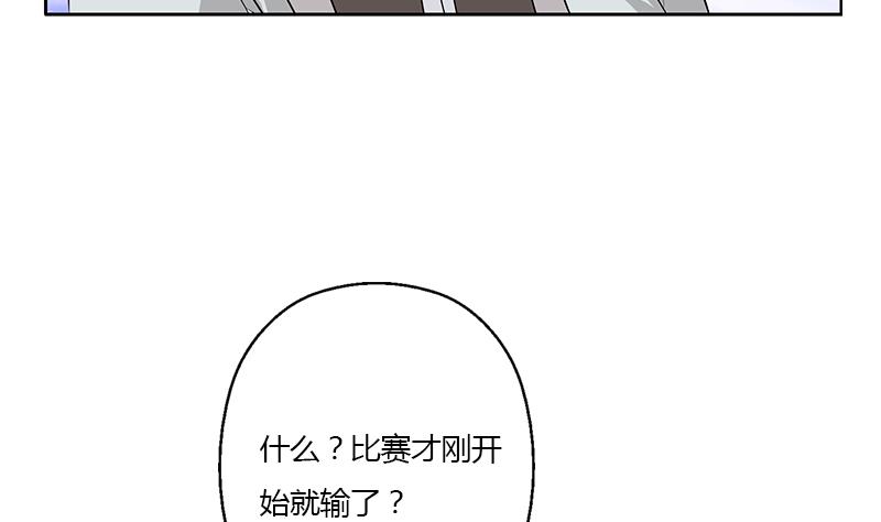 《都市极品仙医》漫画最新章节第322话 黑马免费下拉式在线观看章节第【26】张图片