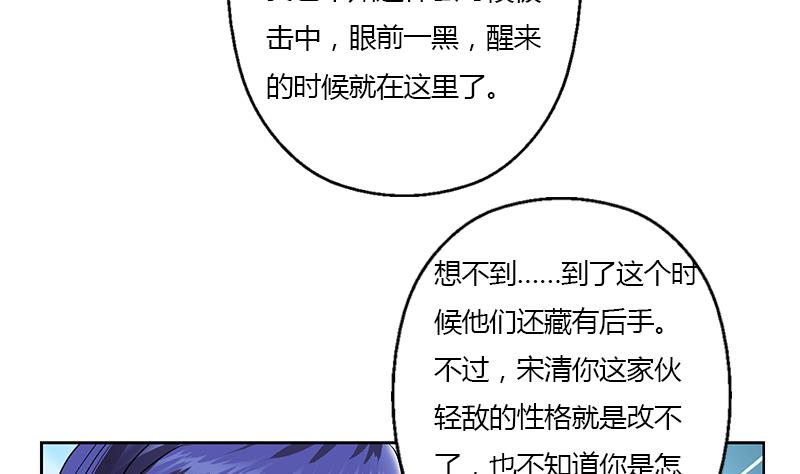 《都市极品仙医》漫画最新章节第322话 黑马免费下拉式在线观看章节第【29】张图片