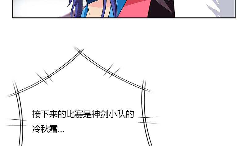 《都市极品仙医》漫画最新章节第322话 黑马免费下拉式在线观看章节第【41】张图片