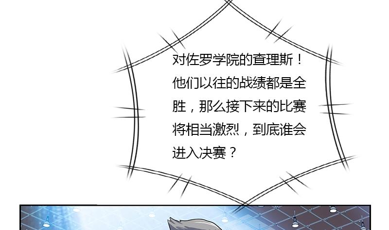 《都市极品仙医》漫画最新章节第322话 黑马免费下拉式在线观看章节第【44】张图片