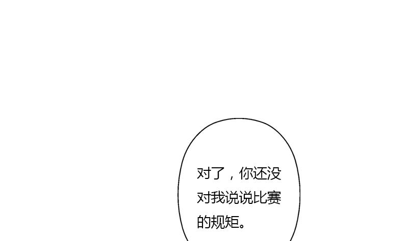 《都市极品仙医》漫画最新章节第322话 黑马免费下拉式在线观看章节第【8】张图片