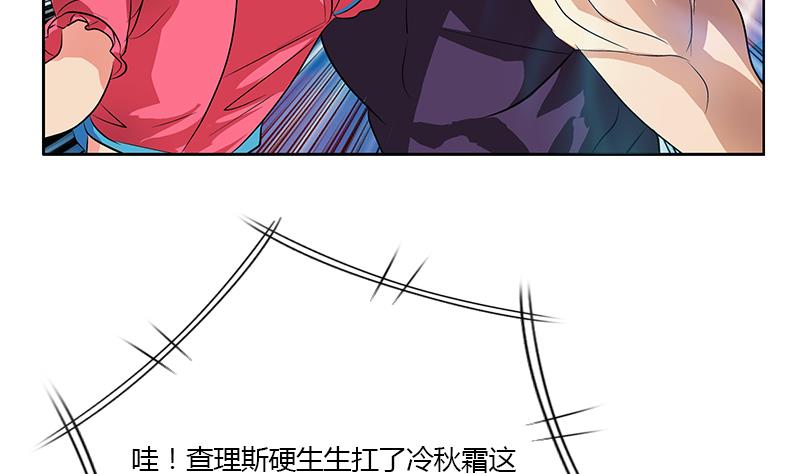 《都市极品仙医》漫画最新章节第323话 陆宁上场免费下拉式在线观看章节第【10】张图片