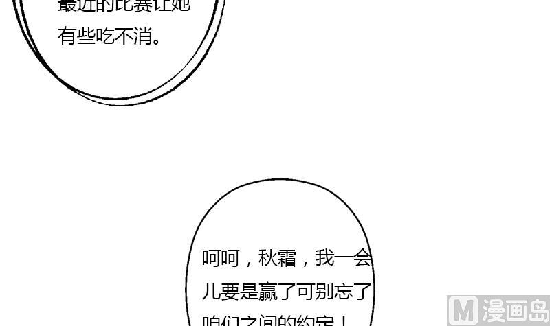 《都市极品仙医》漫画最新章节第323话 陆宁上场免费下拉式在线观看章节第【48】张图片