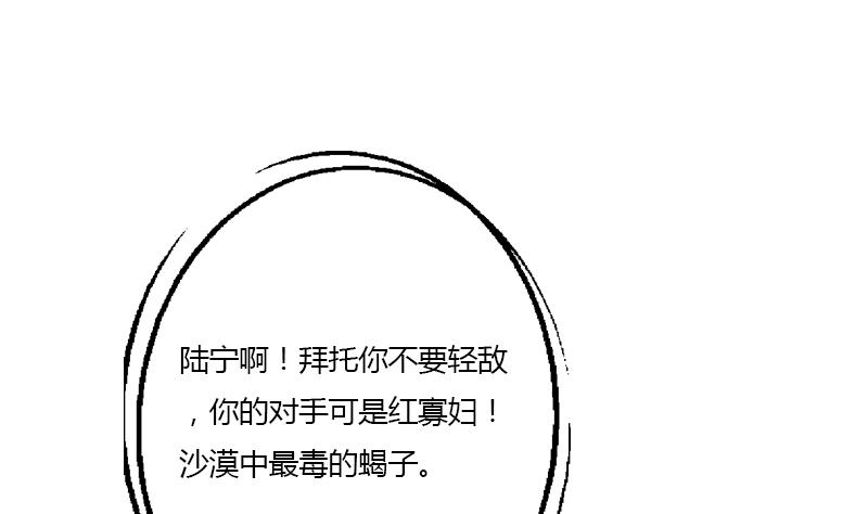 《都市极品仙医》漫画最新章节第324话 红寡妇免费下拉式在线观看章节第【13】张图片