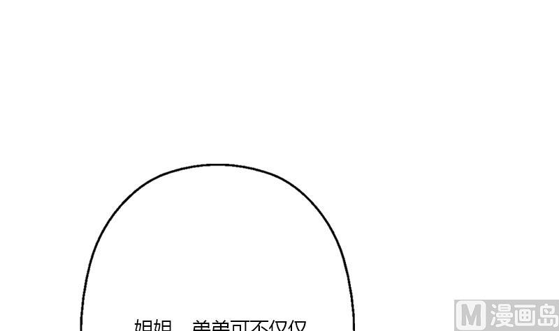 《都市极品仙医》漫画最新章节第324话 红寡妇免费下拉式在线观看章节第【18】张图片