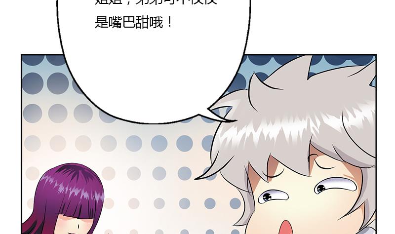 《都市极品仙医》漫画最新章节第324话 红寡妇免费下拉式在线观看章节第【19】张图片