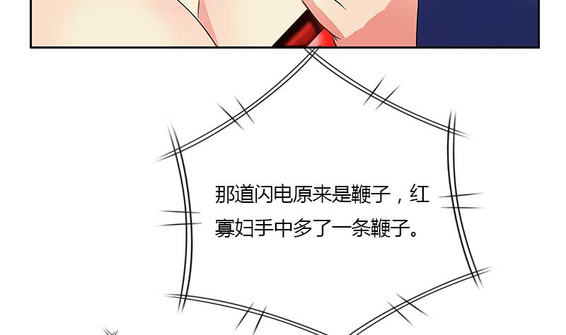 《都市极品仙医》漫画最新章节第324话 红寡妇免费下拉式在线观看章节第【28】张图片