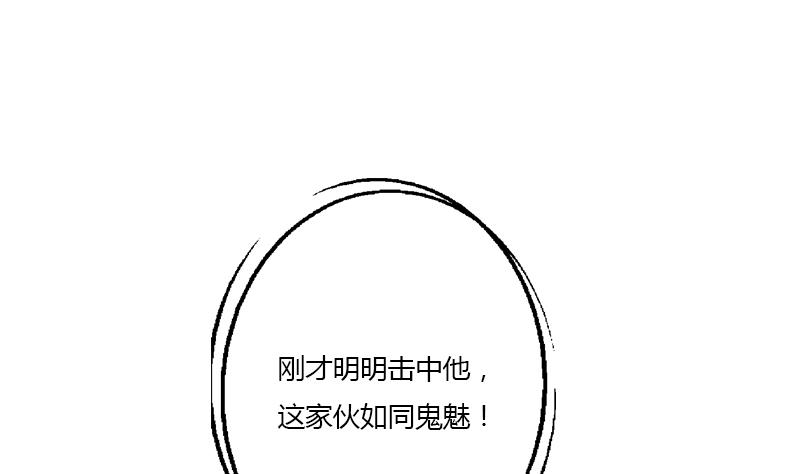 《都市极品仙医》漫画最新章节第324话 红寡妇免费下拉式在线观看章节第【41】张图片