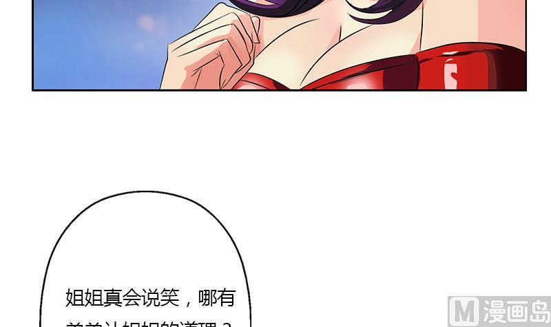 《都市极品仙医》漫画最新章节第324话 红寡妇免费下拉式在线观看章节第【48】张图片