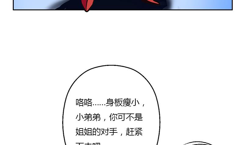 《都市极品仙医》漫画最新章节第324话 红寡妇免费下拉式在线观看章节第【8】张图片