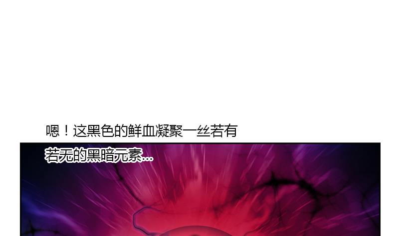 《都市极品仙医》漫画最新章节第326话 黑暗元素免费下拉式在线观看章节第【29】张图片