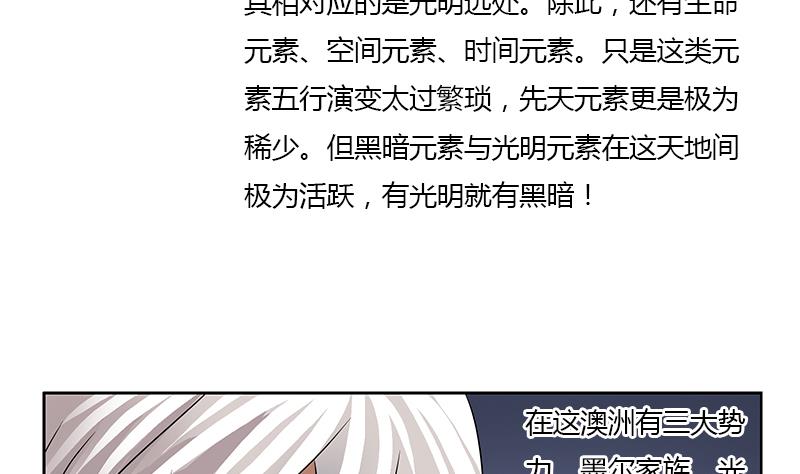 《都市极品仙医》漫画最新章节第326话 黑暗元素免费下拉式在线观看章节第【31】张图片