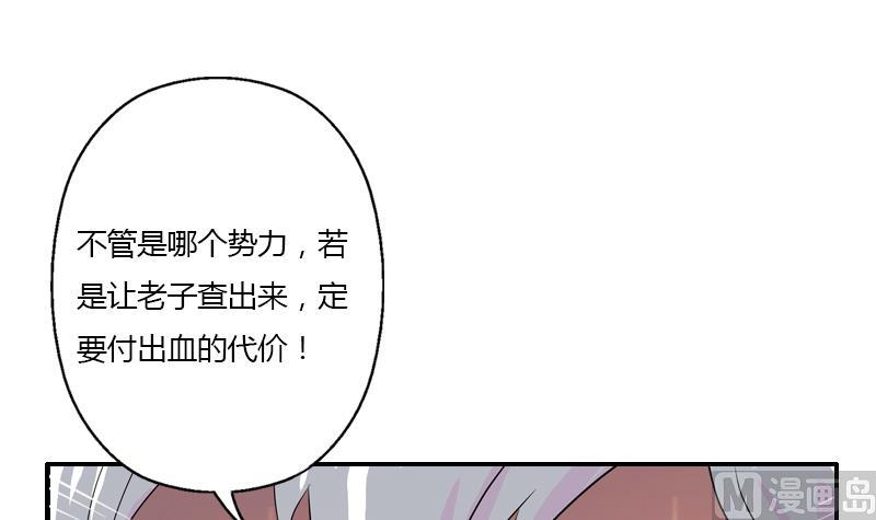 《都市极品仙医》漫画最新章节第326话 黑暗元素免费下拉式在线观看章节第【33】张图片