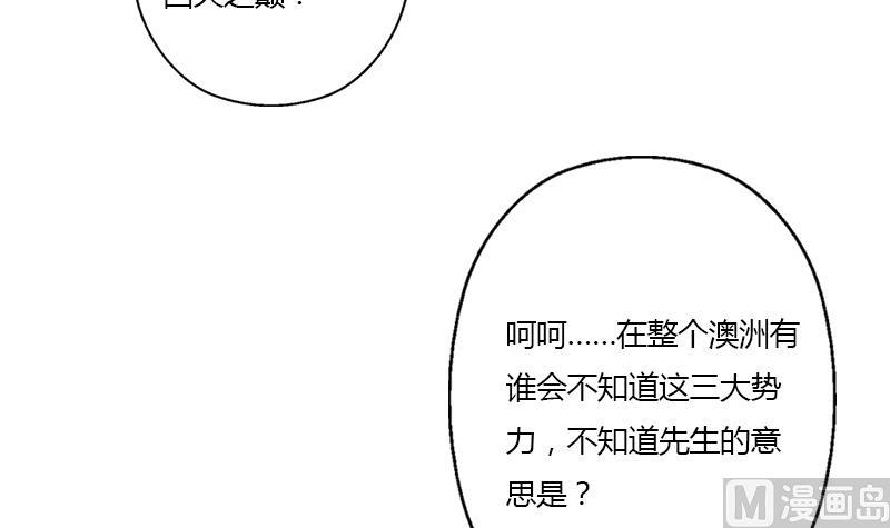 《都市极品仙医》漫画最新章节第326话 黑暗元素免费下拉式在线观看章节第【42】张图片