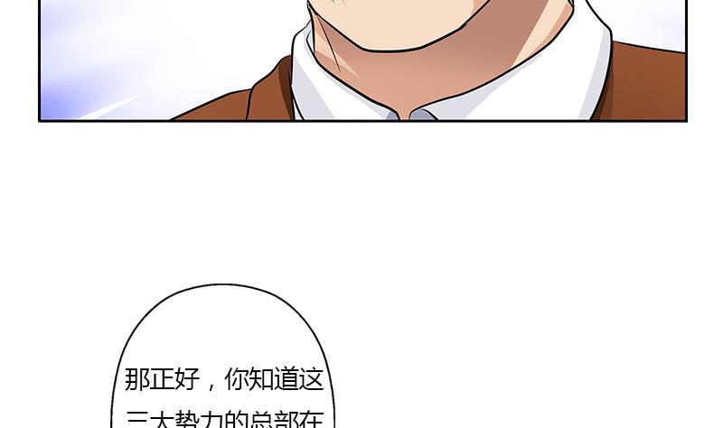 《都市极品仙医》漫画最新章节第326话 黑暗元素免费下拉式在线观看章节第【44】张图片