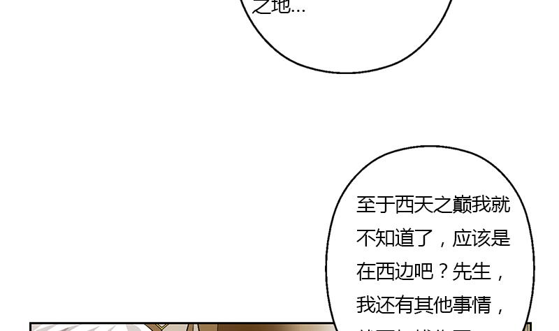 《都市极品仙医》漫画最新章节第326话 黑暗元素免费下拉式在线观看章节第【47】张图片