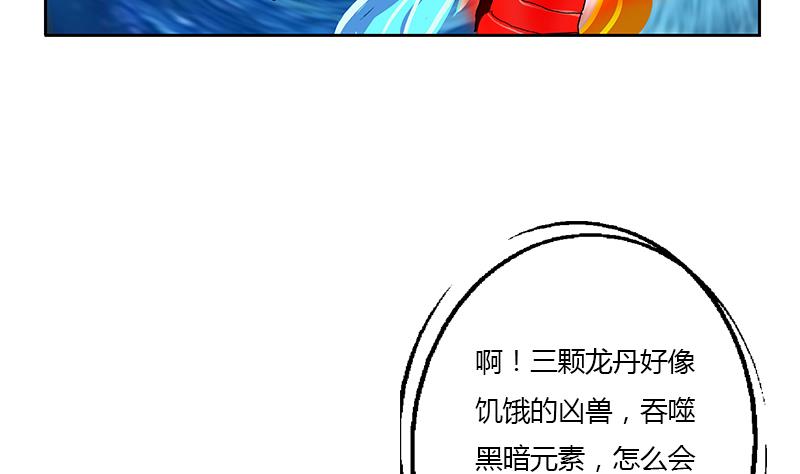 《都市极品仙医》漫画最新章节第327话 墨尔森林免费下拉式在线观看章节第【20】张图片