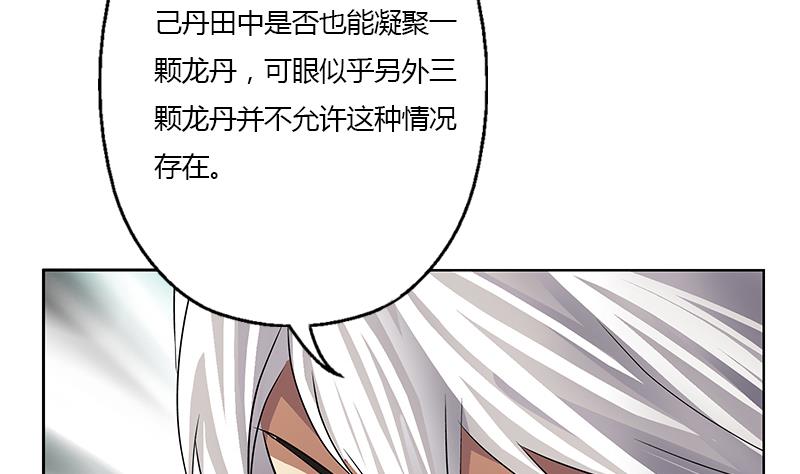 《都市极品仙医》漫画最新章节第327话 墨尔森林免费下拉式在线观看章节第【23】张图片