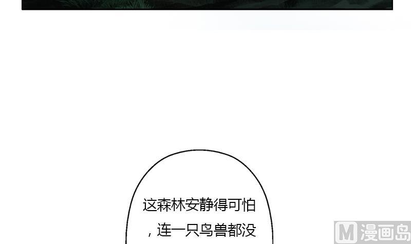 《都市极品仙医》漫画最新章节第327话 墨尔森林免费下拉式在线观看章节第【27】张图片