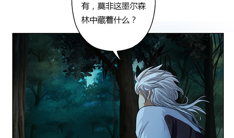 《都市极品仙医》漫画最新章节第327话 墨尔森林免费下拉式在线观看章节第【28】张图片