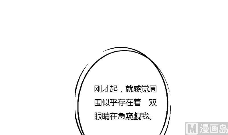 《都市极品仙医》漫画最新章节第327话 墨尔森林免费下拉式在线观看章节第【30】张图片