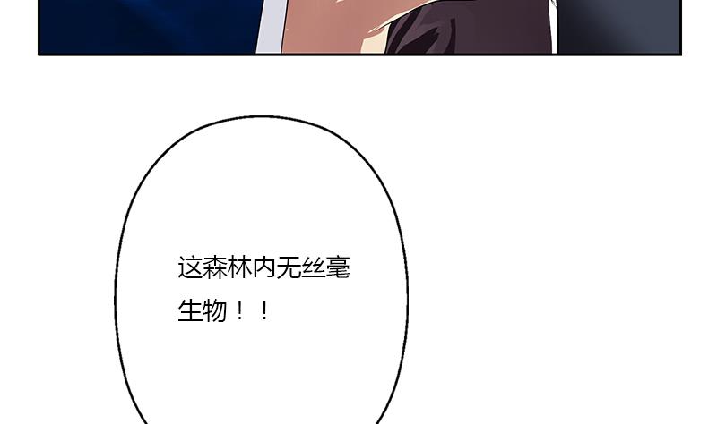 《都市极品仙医》漫画最新章节第327话 墨尔森林免费下拉式在线观看章节第【35】张图片