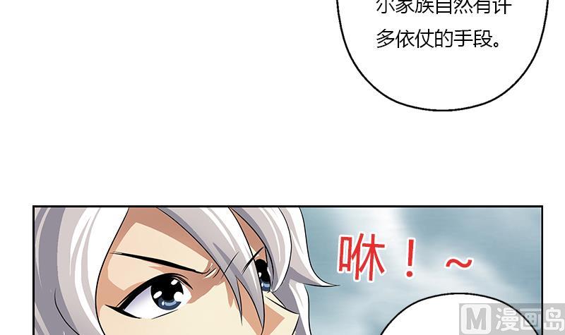 《都市极品仙医》漫画最新章节第327话 墨尔森林免费下拉式在线观看章节第【45】张图片