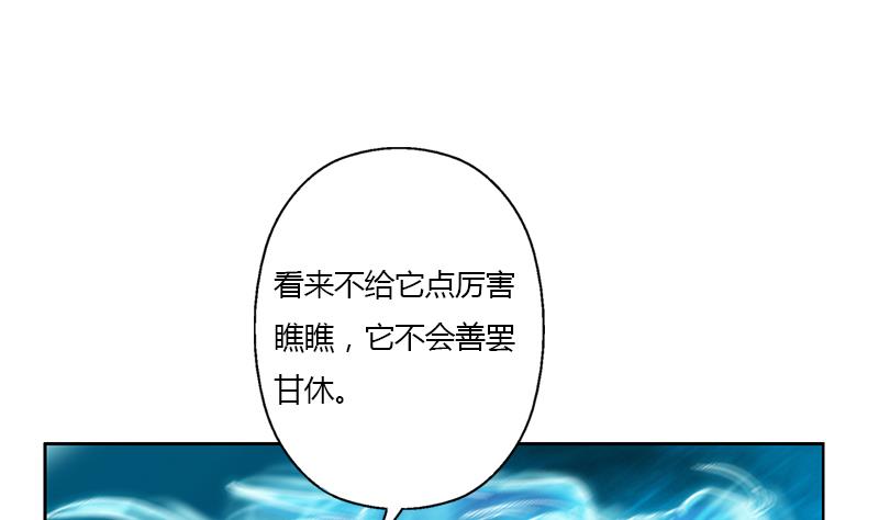 《都市极品仙医》漫画最新章节第328话 灵兽免费下拉式在线观看章节第【13】张图片