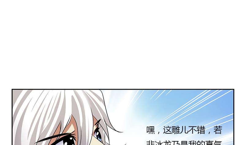 《都市极品仙医》漫画最新章节第328话 灵兽免费下拉式在线观看章节第【23】张图片