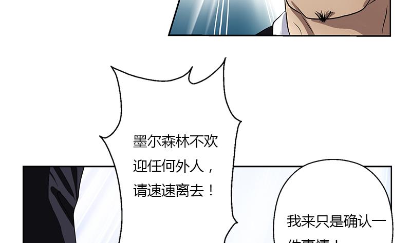 《都市极品仙医》漫画最新章节第328话 灵兽免费下拉式在线观看章节第【47】张图片