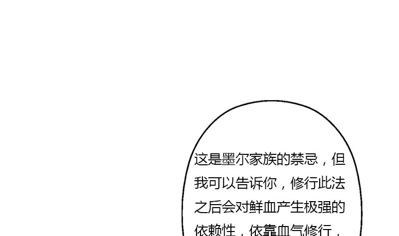 《都市极品仙医》漫画最新章节第330话 禁忌免费下拉式在线观看章节第【10】张图片