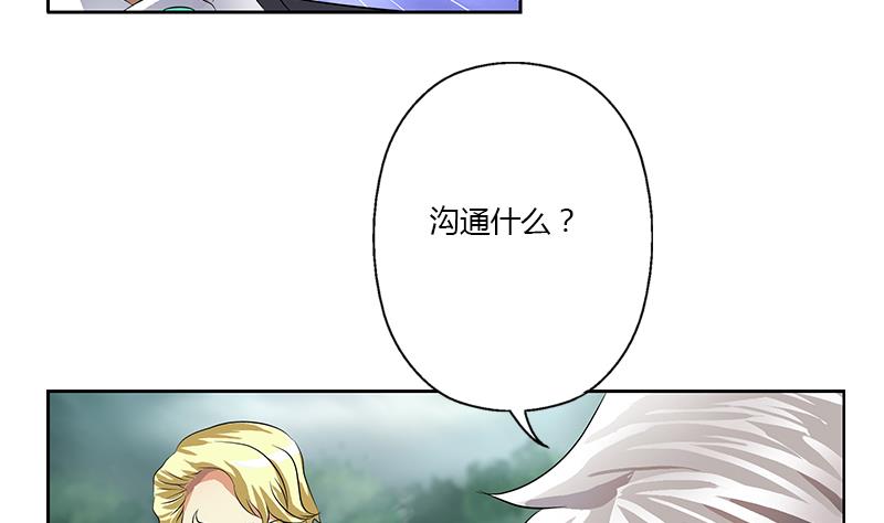 《都市极品仙医》漫画最新章节第330话 禁忌免费下拉式在线观看章节第【14】张图片