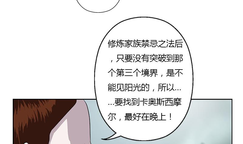 《都市极品仙医》漫画最新章节第330话 禁忌免费下拉式在线观看章节第【19】张图片