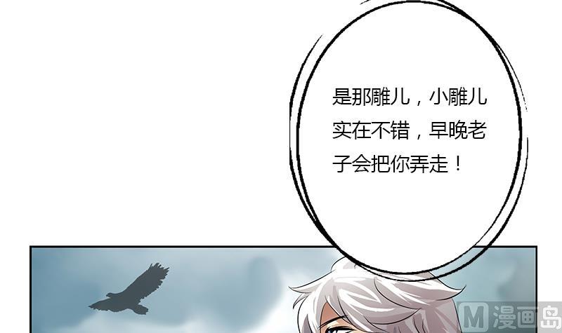 《都市极品仙医》漫画最新章节第330话 禁忌免费下拉式在线观看章节第【21】张图片