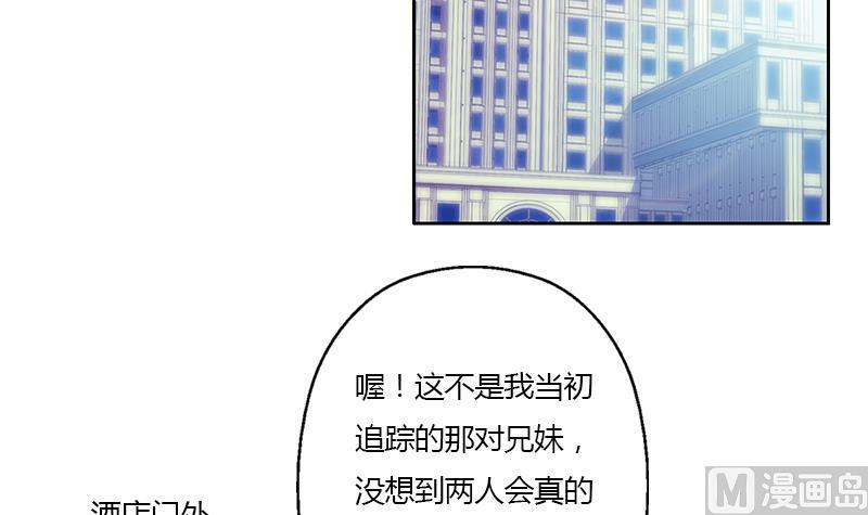 《都市极品仙医》漫画最新章节第330话 禁忌免费下拉式在线观看章节第【24】张图片