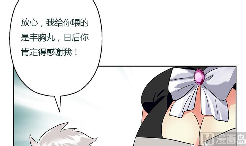 《都市极品仙医》漫画最新章节第330话 禁忌免费下拉式在线观看章节第【39】张图片