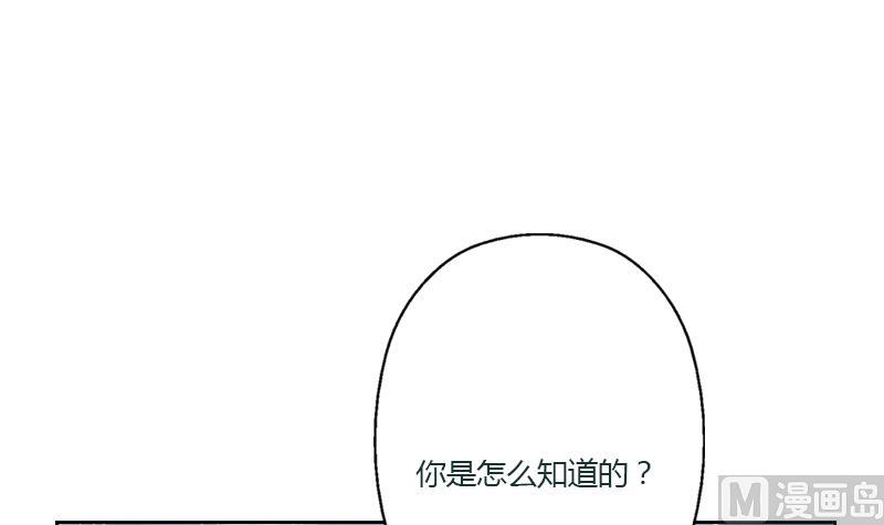 《都市极品仙医》漫画最新章节第330话 禁忌免费下拉式在线观看章节第【45】张图片