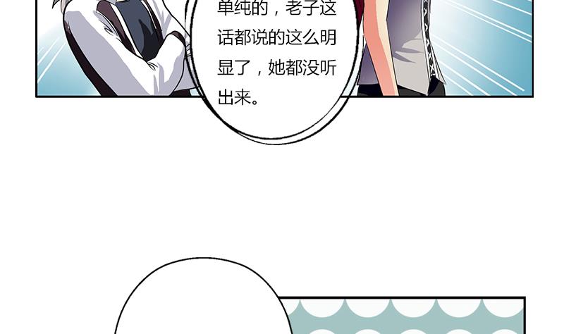 《都市极品仙医》漫画最新章节第330话 禁忌免费下拉式在线观看章节第【47】张图片