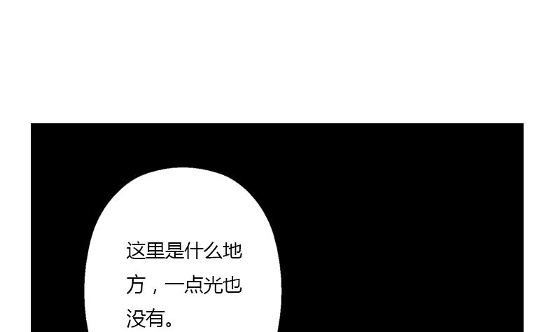 《都市极品仙医》漫画最新章节第330话 禁忌免费下拉式在线观看章节第【50】张图片