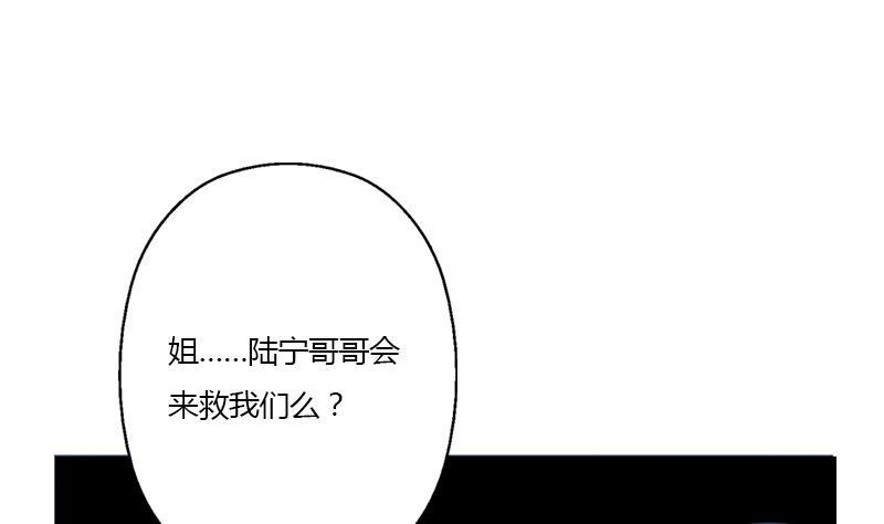 《都市极品仙医》漫画最新章节第330话 禁忌免费下拉式在线观看章节第【52】张图片