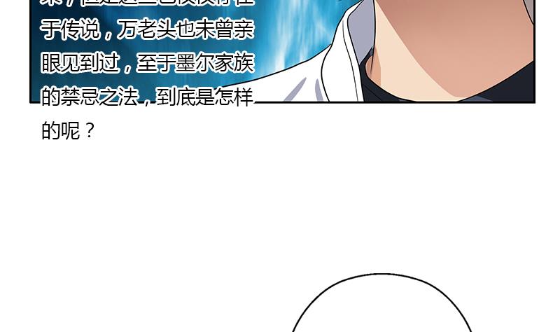 《都市极品仙医》漫画最新章节第330话 禁忌免费下拉式在线观看章节第【7】张图片