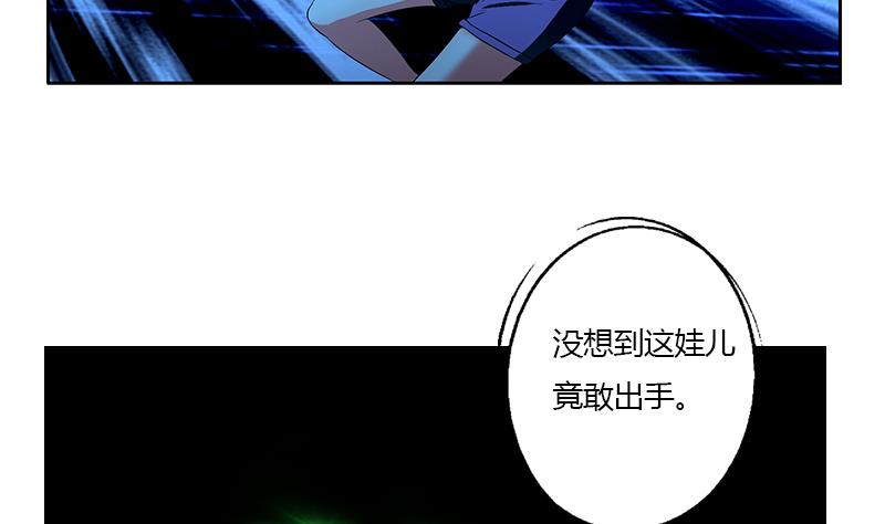 《都市极品仙医》漫画最新章节第331话 细思极恐免费下拉式在线观看章节第【16】张图片