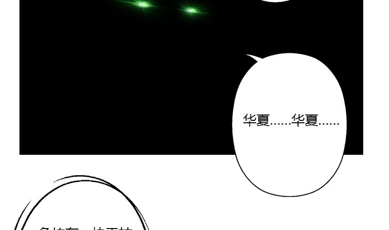 《都市极品仙医》漫画最新章节第331话 细思极恐免费下拉式在线观看章节第【17】张图片