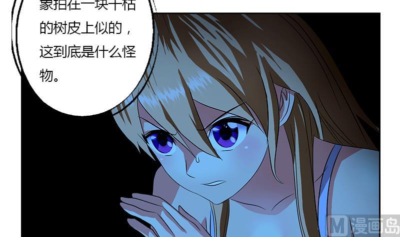 《都市极品仙医》漫画最新章节第331话 细思极恐免费下拉式在线观看章节第【18】张图片