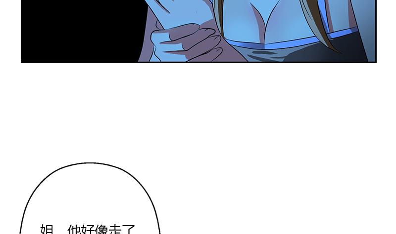 《都市极品仙医》漫画最新章节第331话 细思极恐免费下拉式在线观看章节第【19】张图片