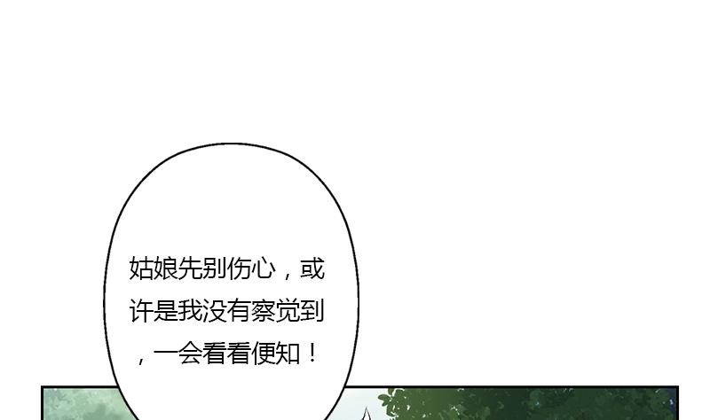 《都市极品仙医》漫画最新章节第331话 细思极恐免费下拉式在线观看章节第【44】张图片