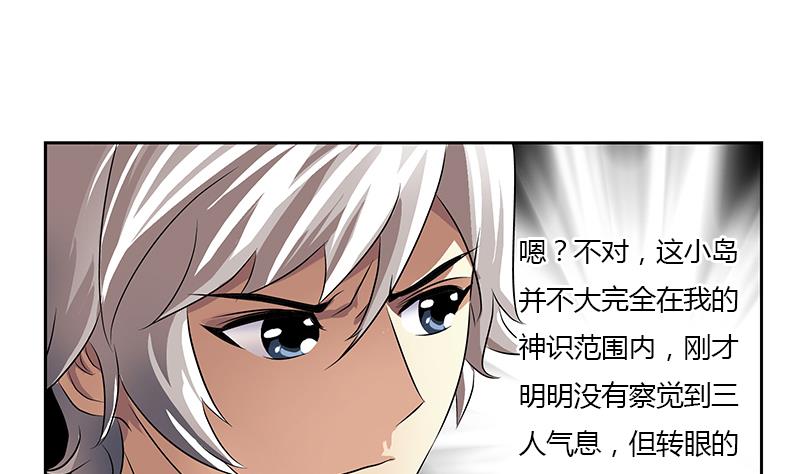 《都市极品仙医》漫画最新章节第331话 细思极恐免费下拉式在线观看章节第【47】张图片