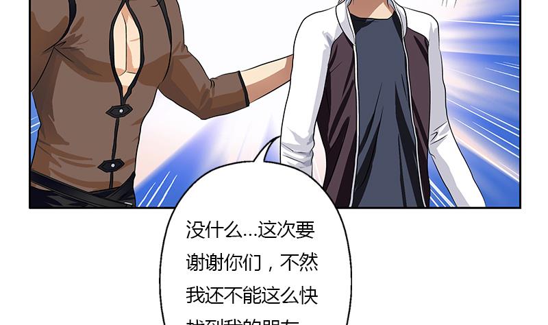 《都市极品仙医》漫画最新章节第331话 细思极恐免费下拉式在线观看章节第【52】张图片