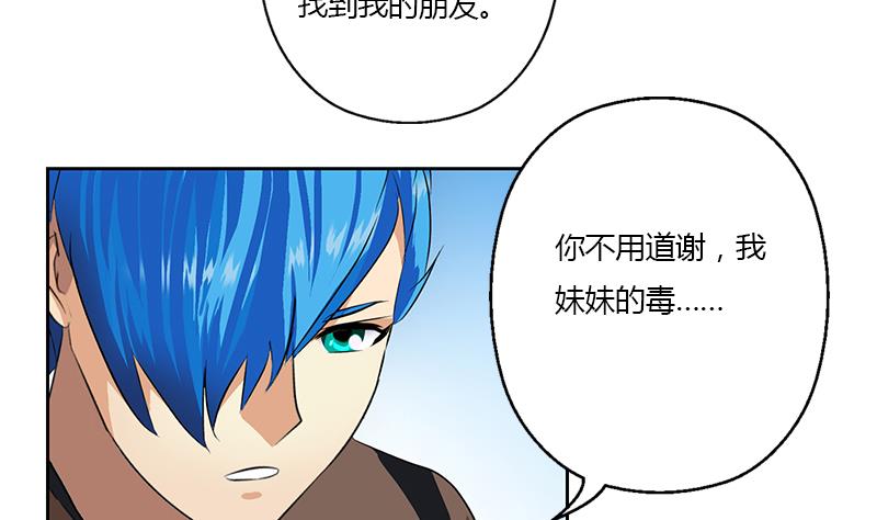 《都市极品仙医》漫画最新章节第331话 细思极恐免费下拉式在线观看章节第【53】张图片